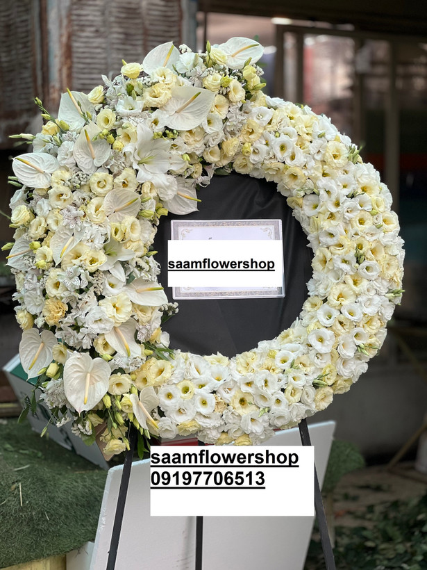 تاجگل درباری برای تسلیت کرم و سفید